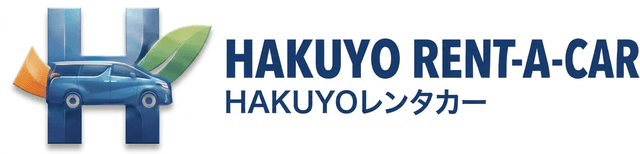 HAKUYOレンタカー