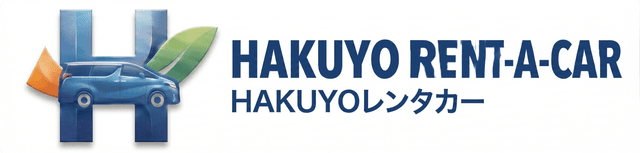 HAKUYOレンタカー